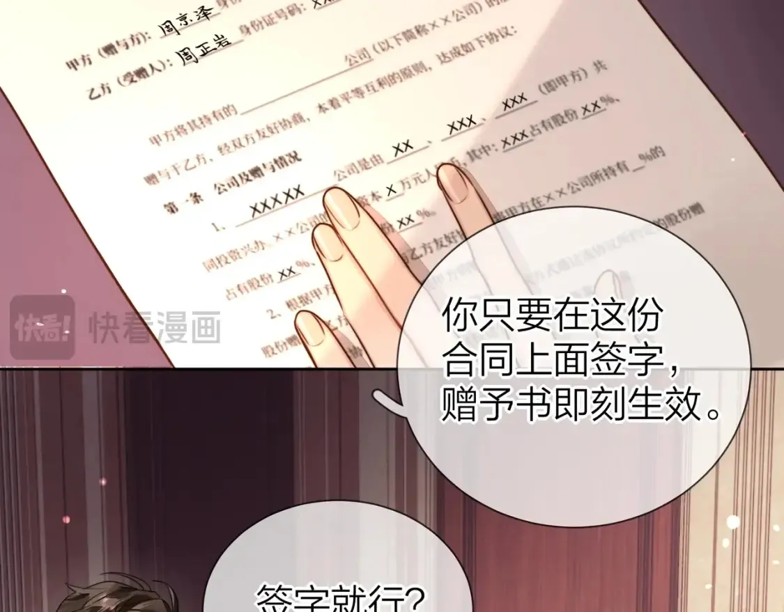 第二十五话 给我吧16