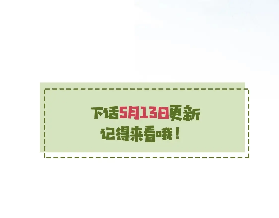 第9话 分了101
