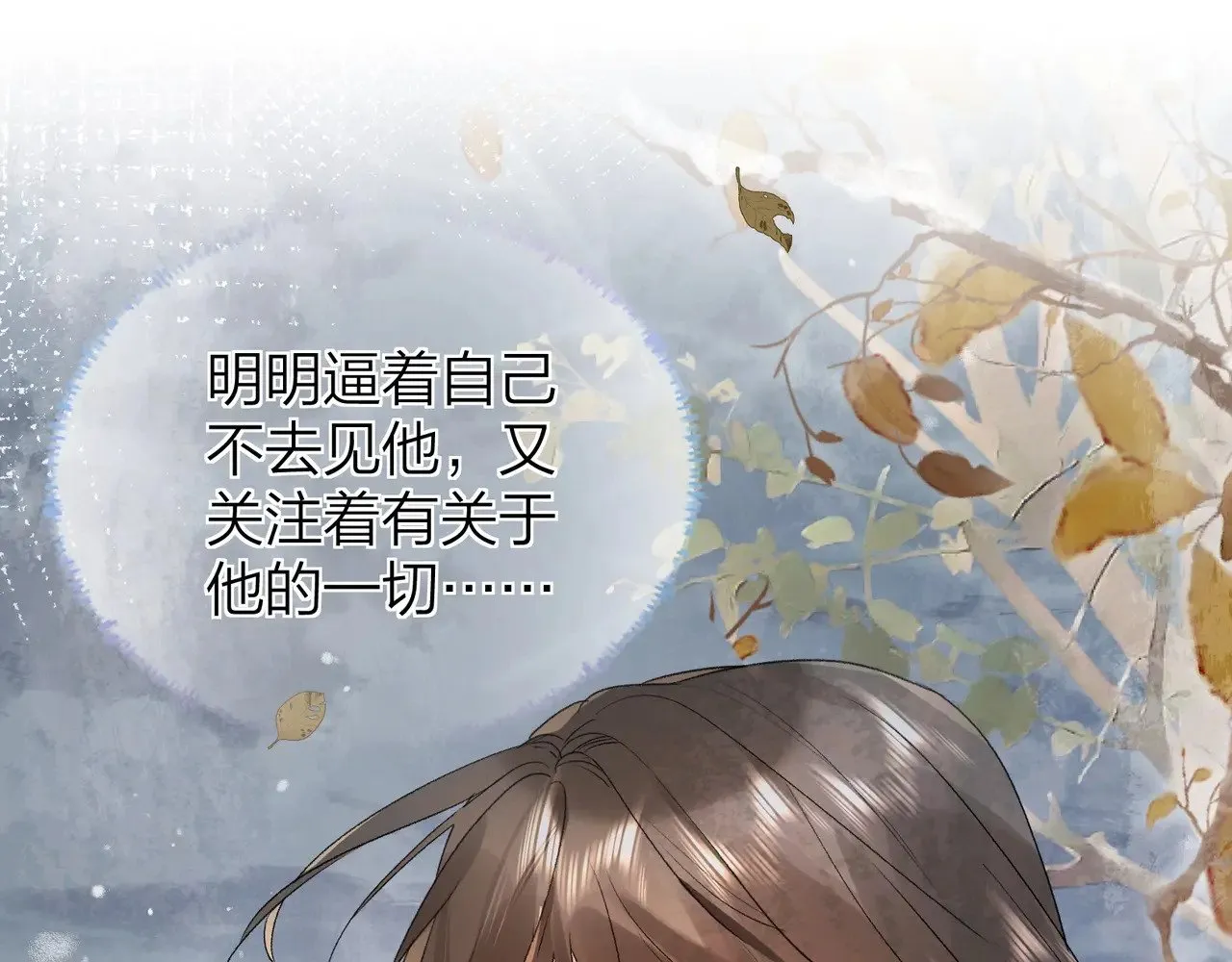 第三十四话 你是在躲我？8