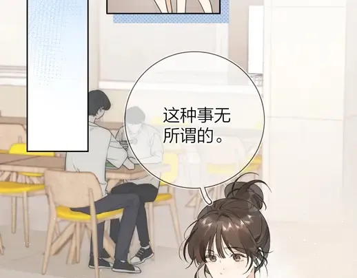 第4话 你喜欢什么样的？53
