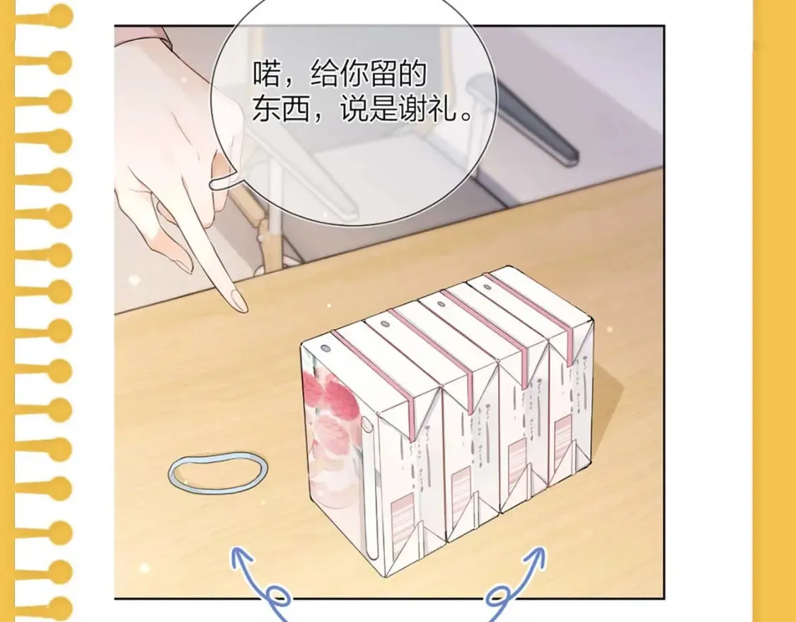 第17期 告白纪事之美味情缘15