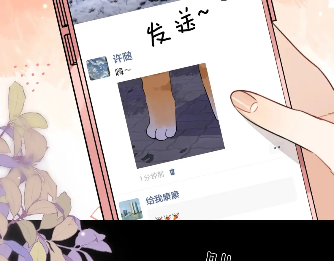 第十五话 一个人的秘密46