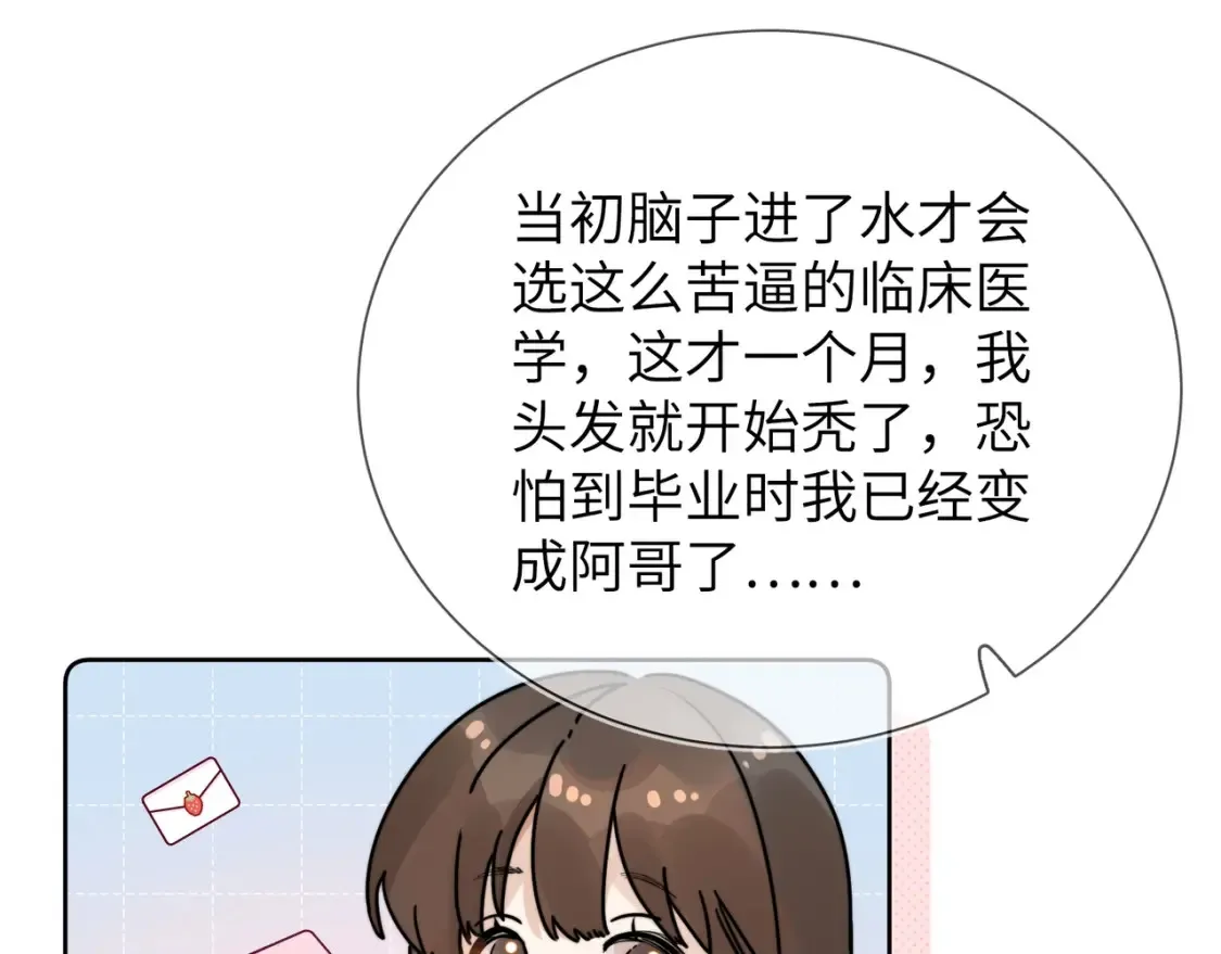 第5话 你可以叫我西西！40