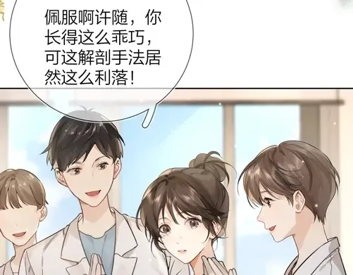 第4话 你喜欢什么样的？18