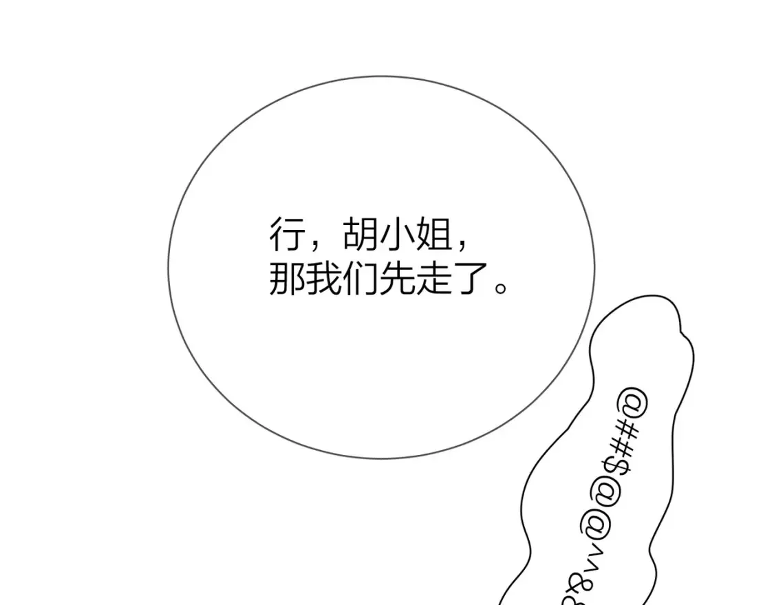 第5话 你可以叫我西西！57