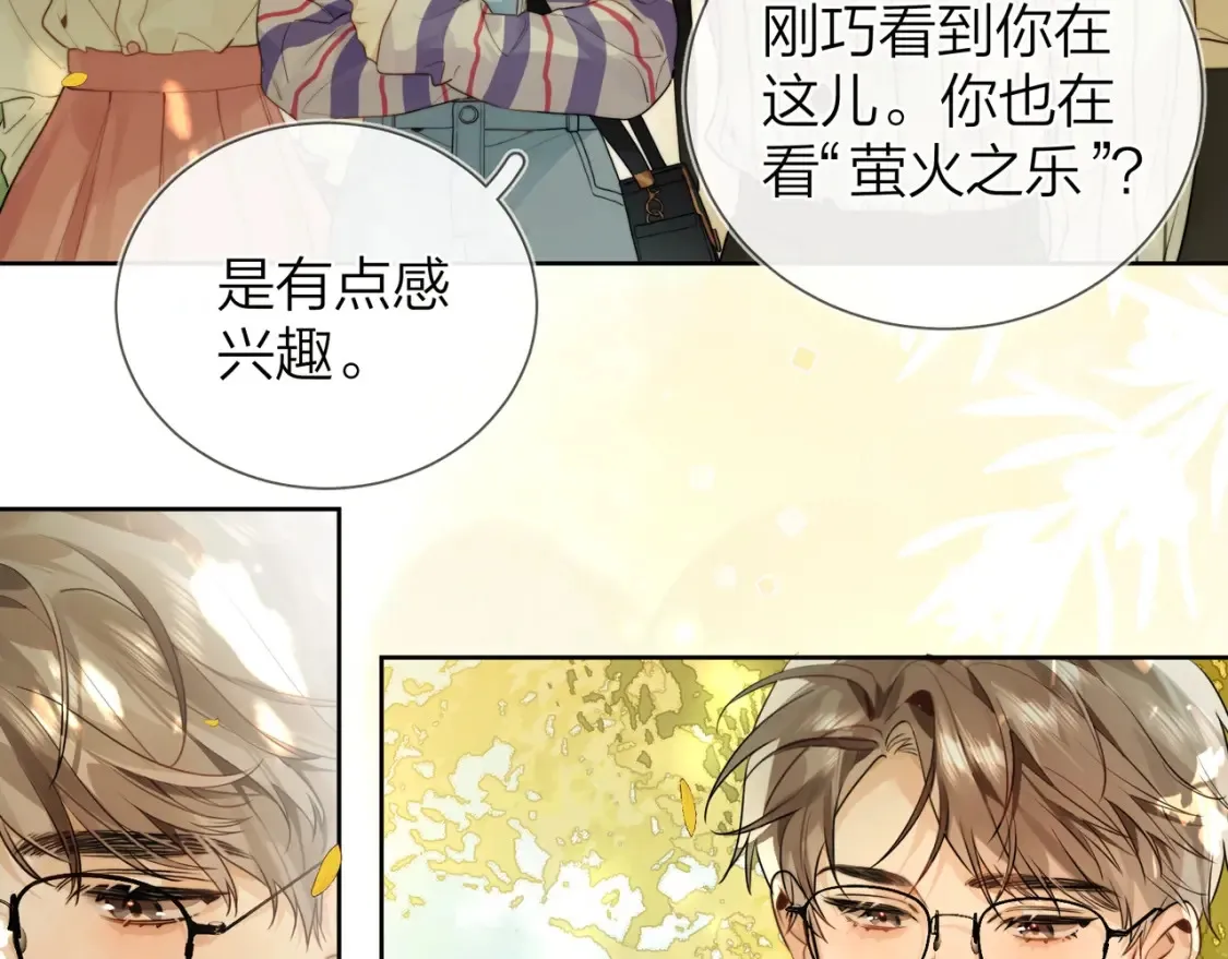 第二十一话 你和周京泽很要好吗？11