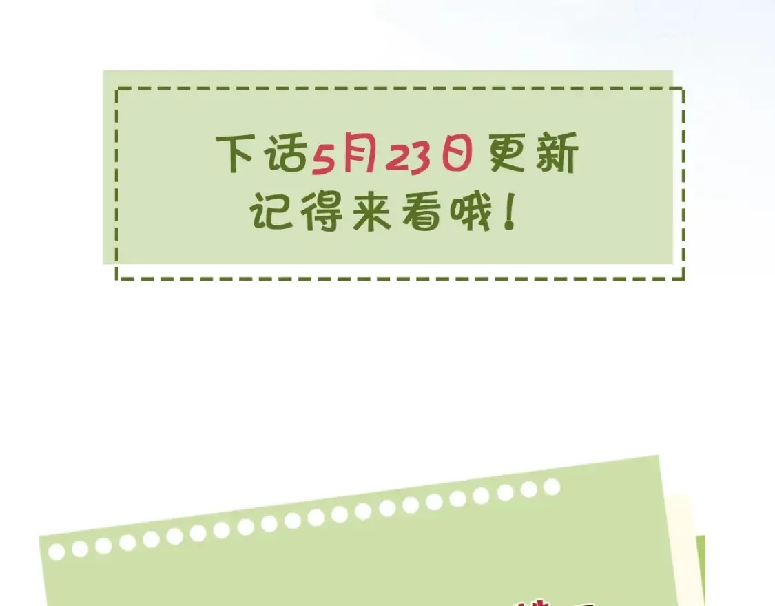 第十二话 喜欢玩游戏？79