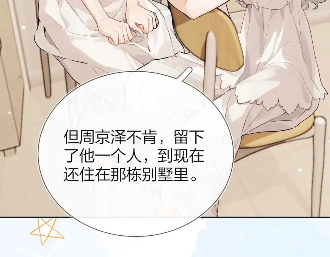 第十二话 喜欢玩游戏？11