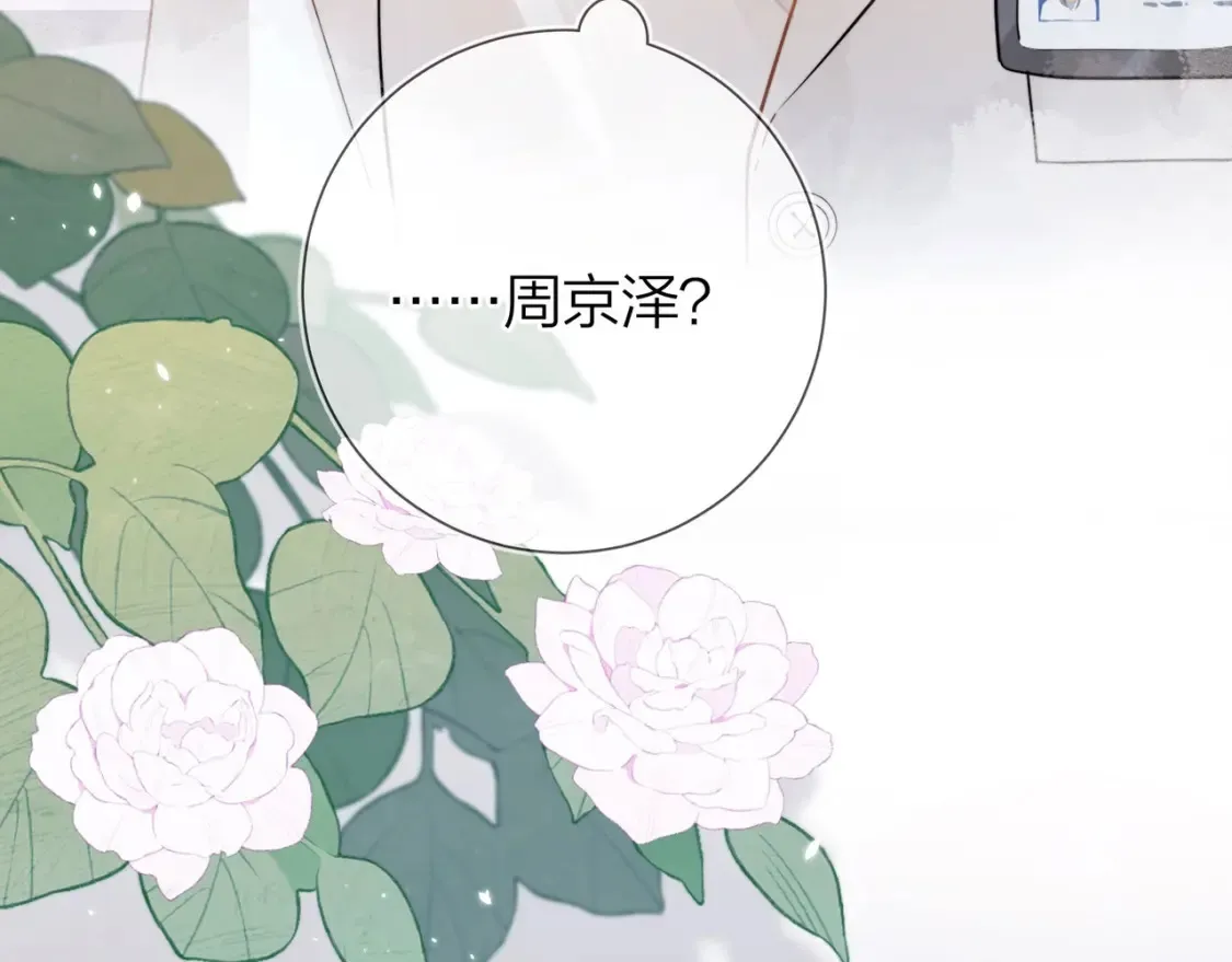 第3话 你们是什么关系?6