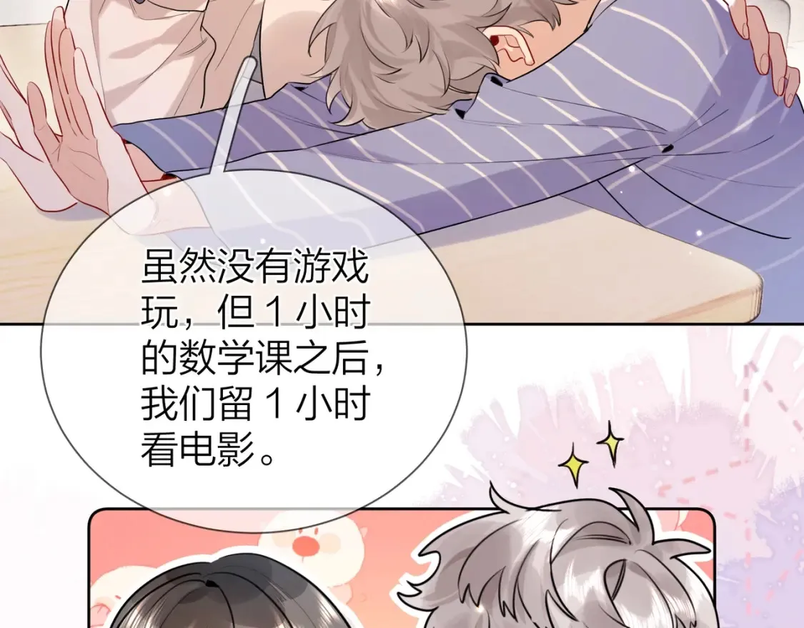 第二十一话 你和周京泽很要好吗？47