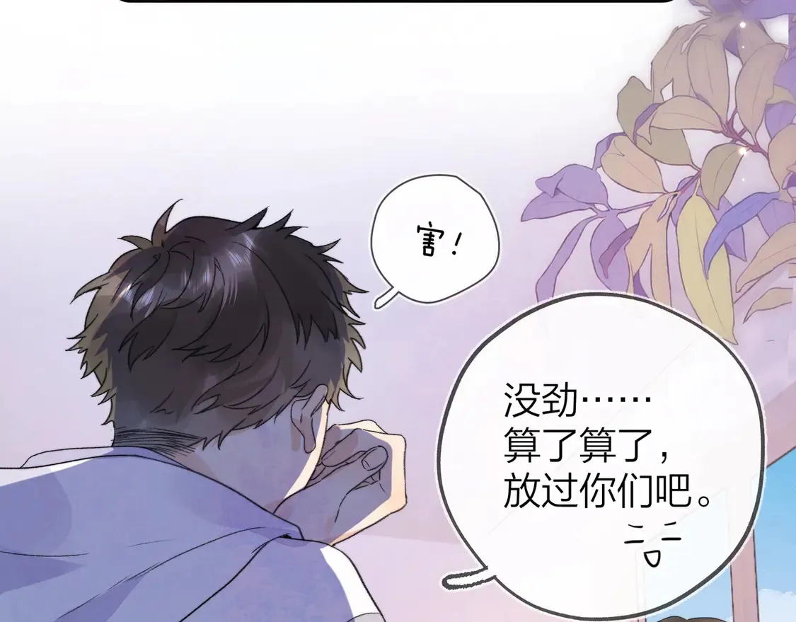 第三十话 莫非是你喜欢他？27
