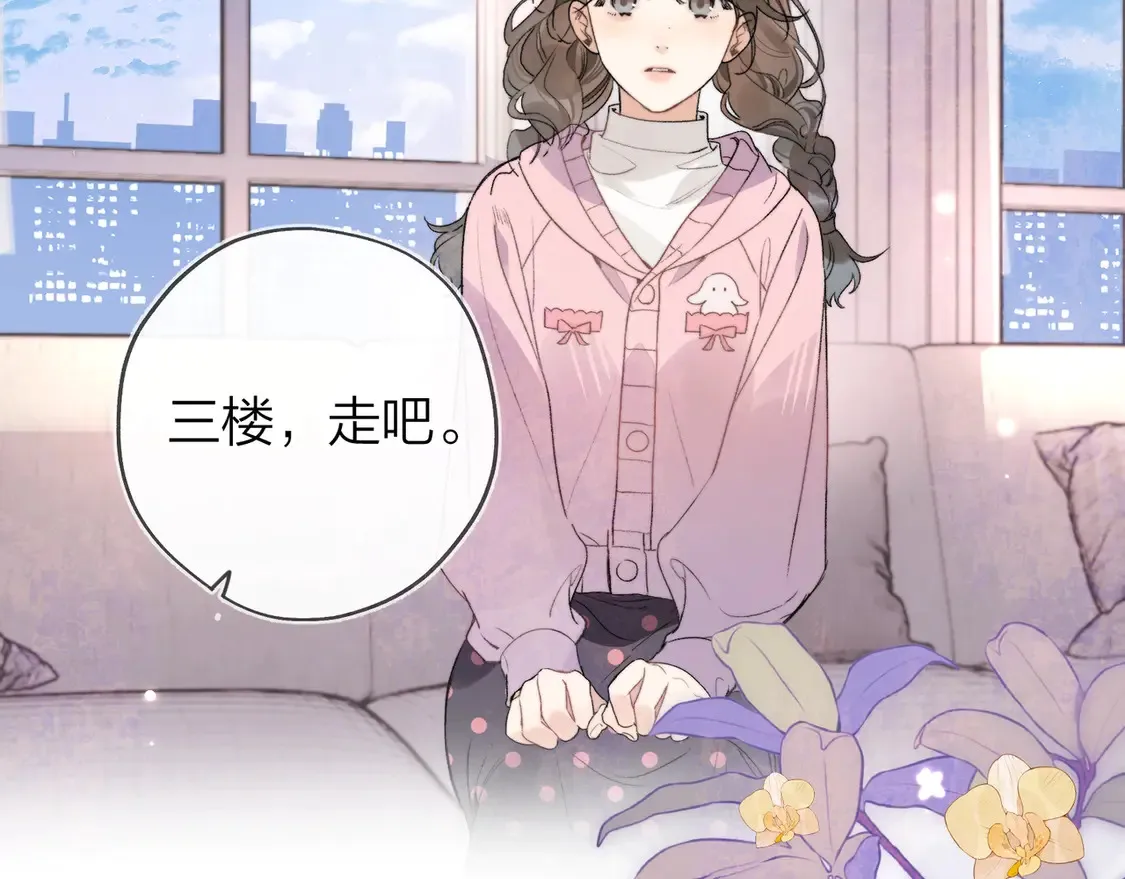 第二十九话 去他家？50