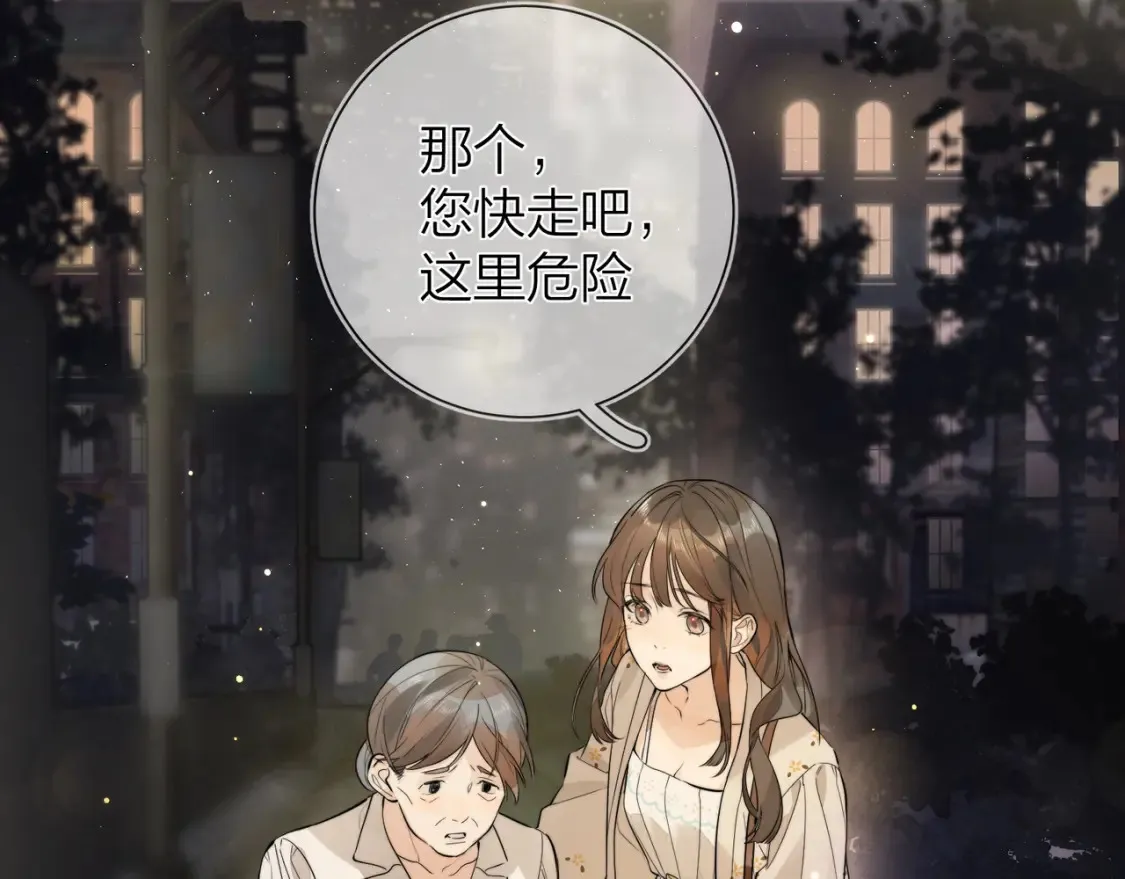 第2话 你在相亲？16