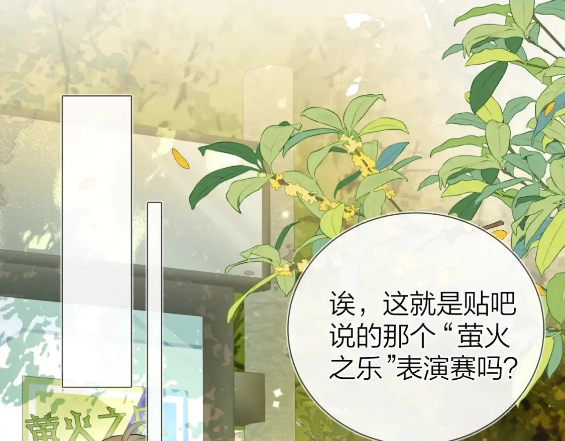 第二十一话 你和周京泽很要好吗？5