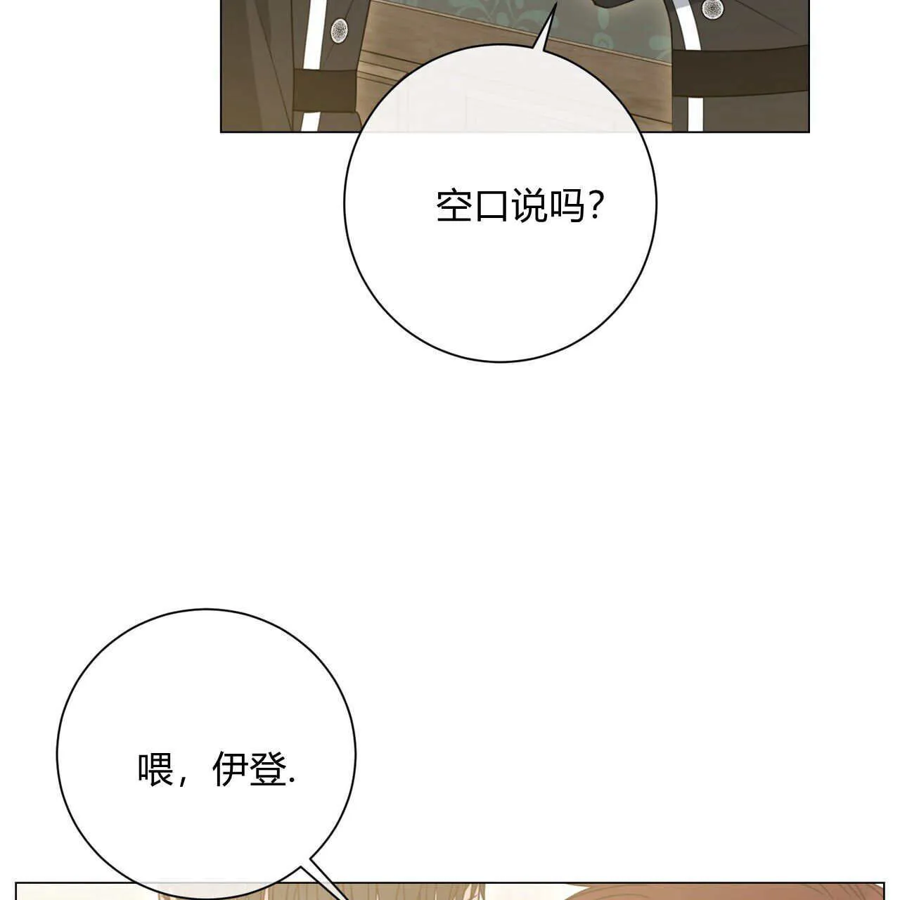 第18话72