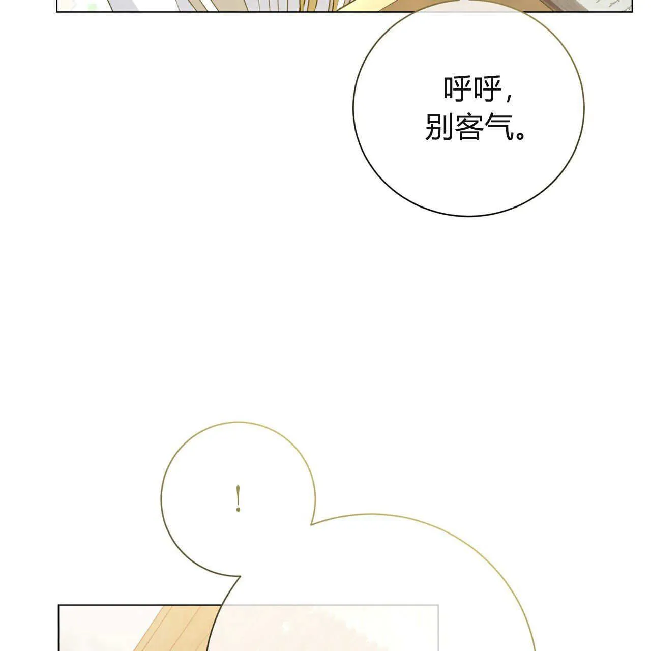 第19话23