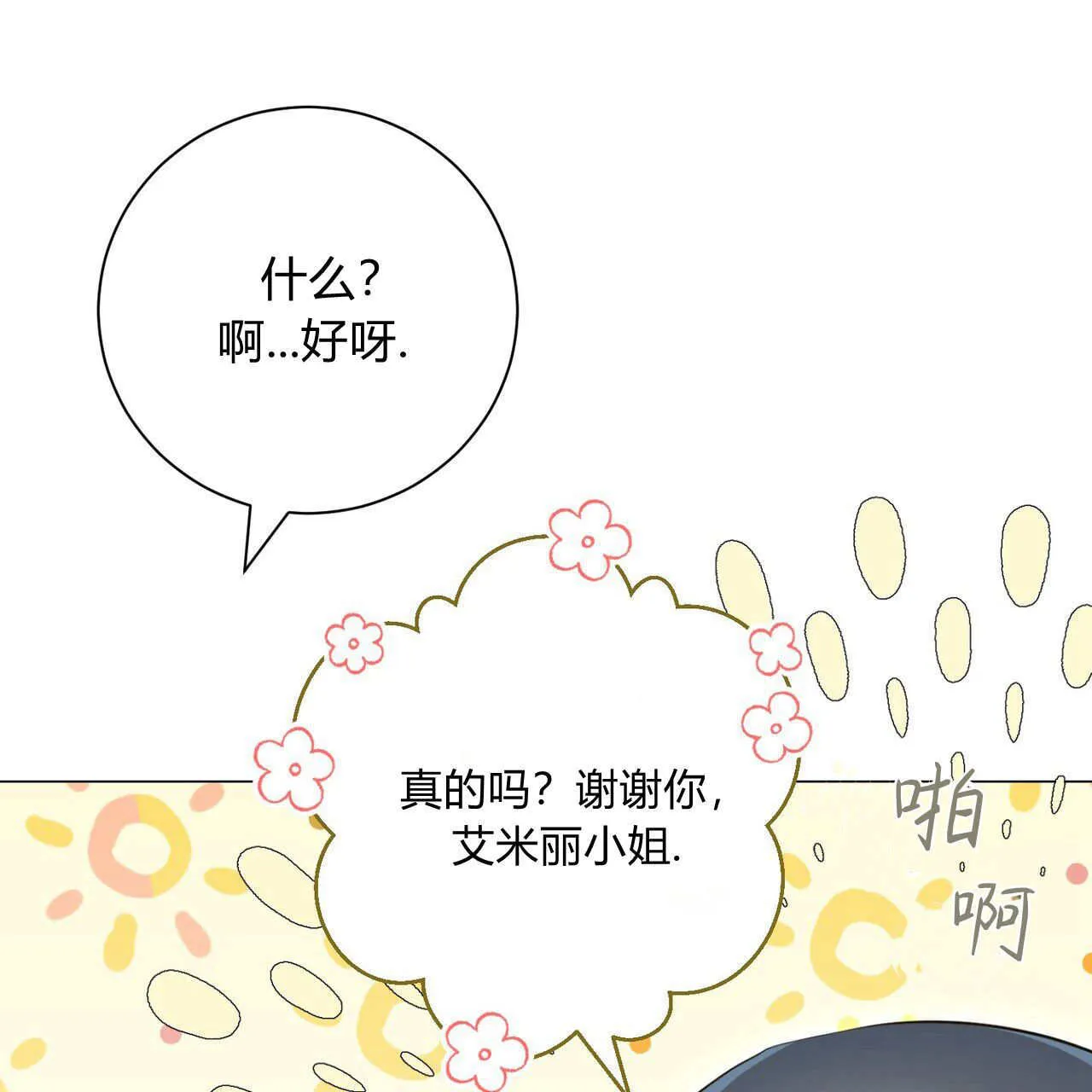 第07话56