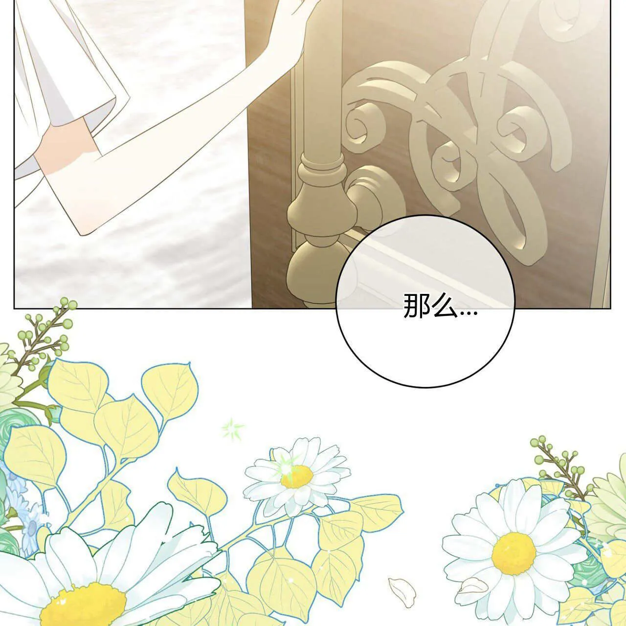 第09话26