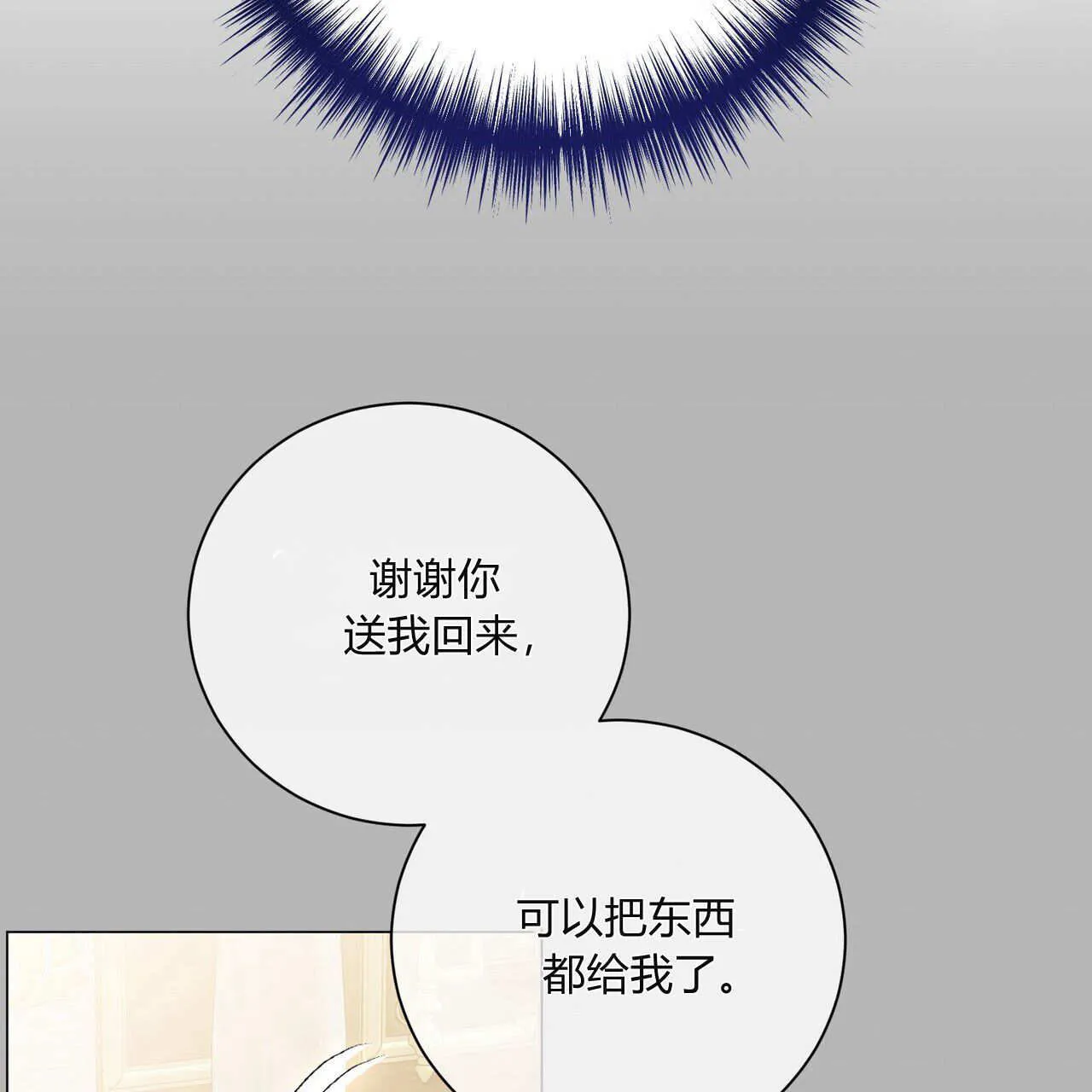 第11话20