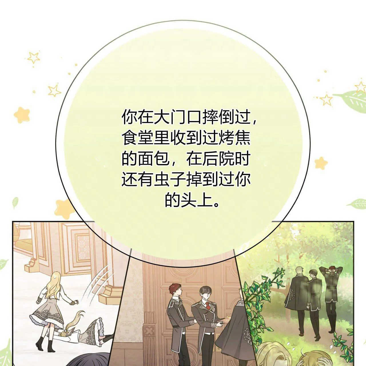 第03话94