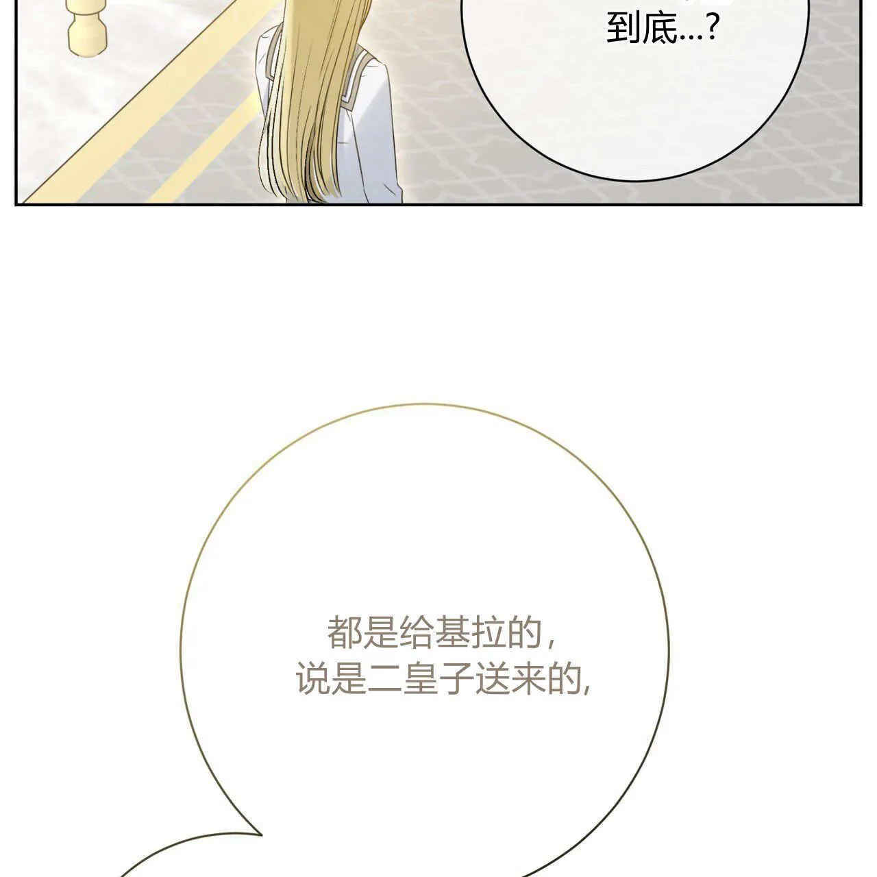 第06话121
