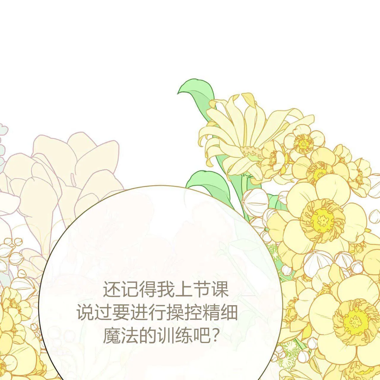 第17话112
