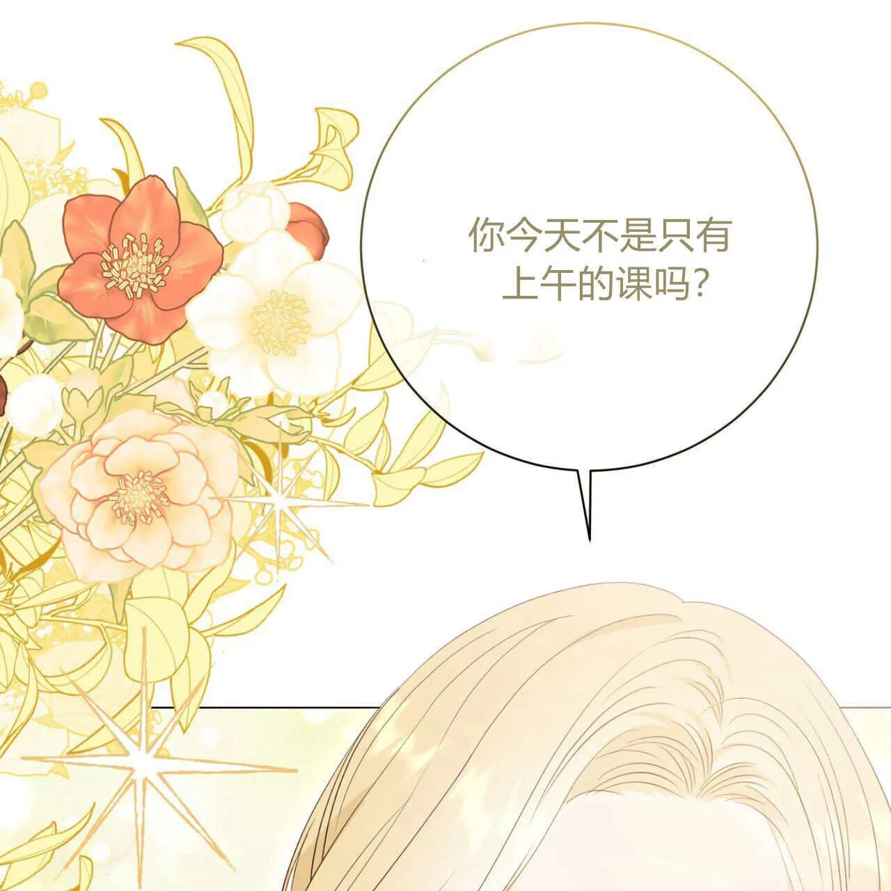 第08话85