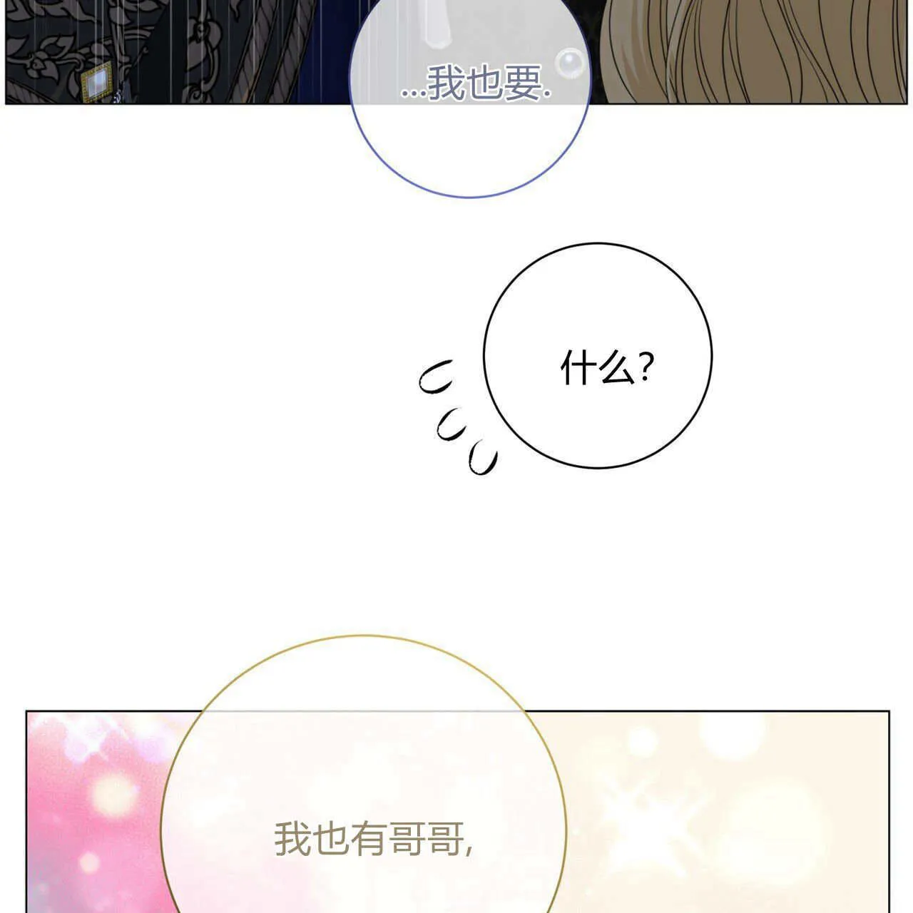 第14话54