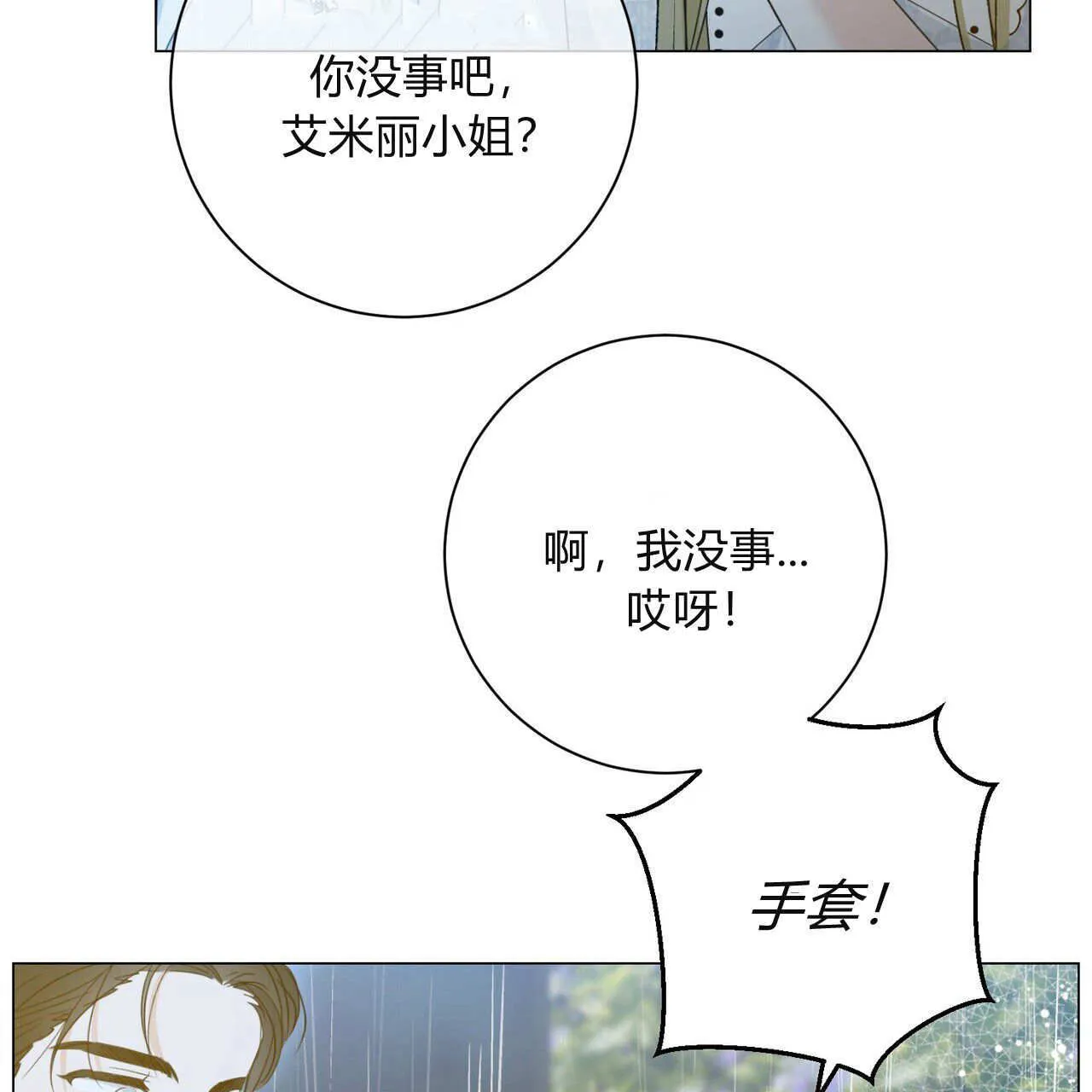 第10话81