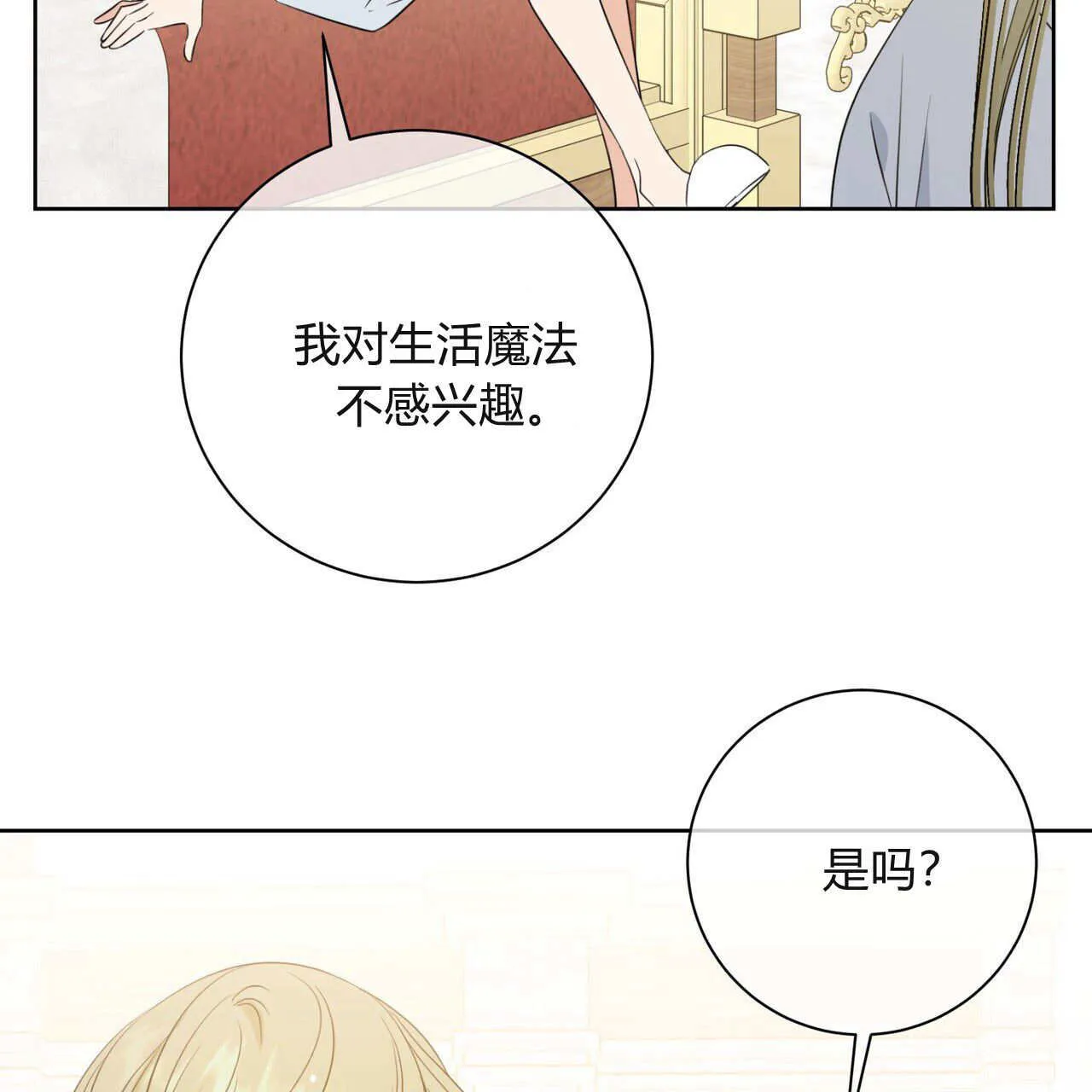 第05话52