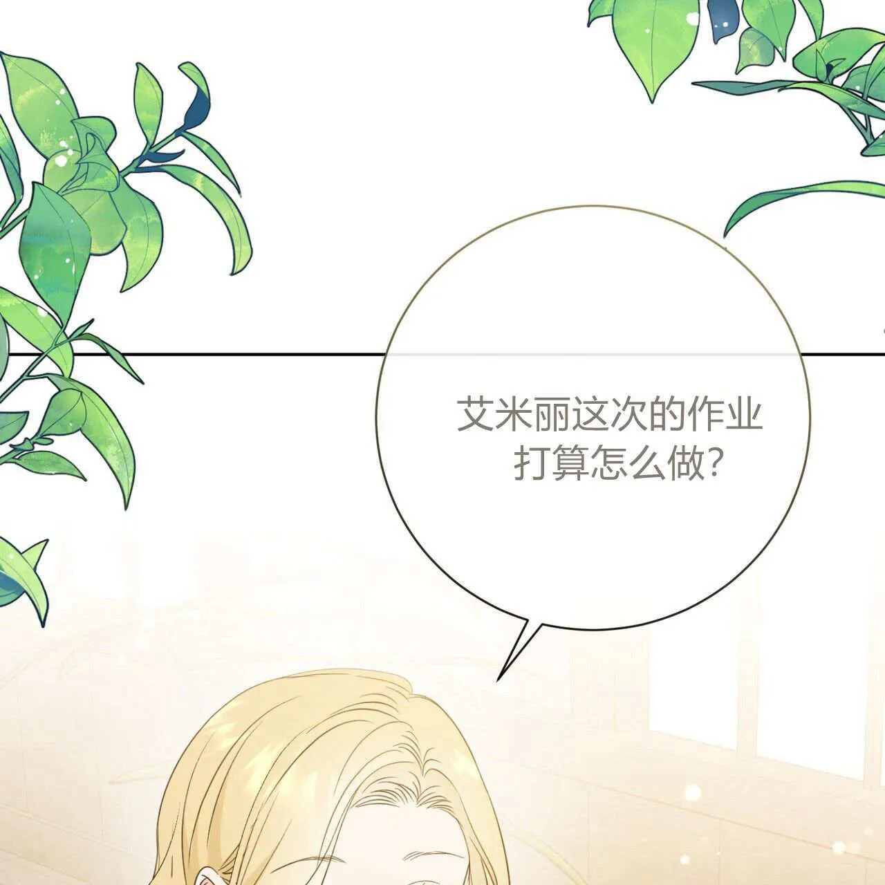第04话85