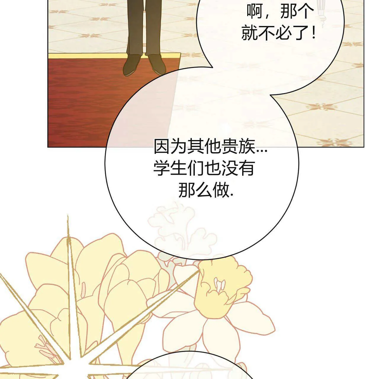 第16话112