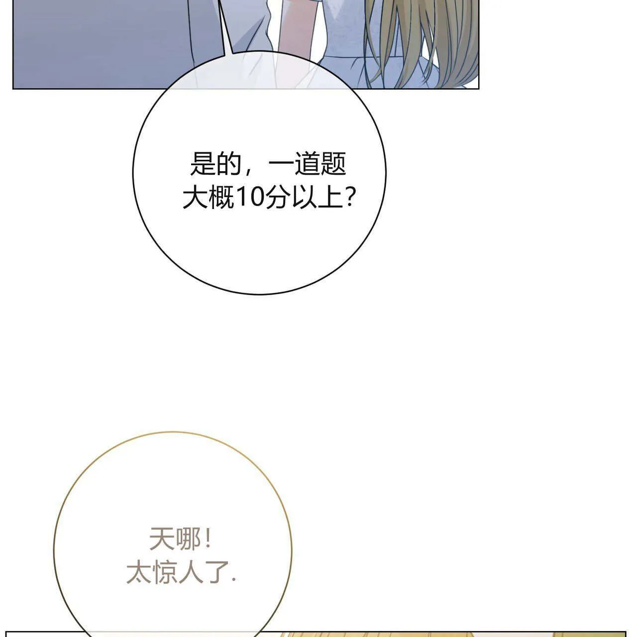 第19话105