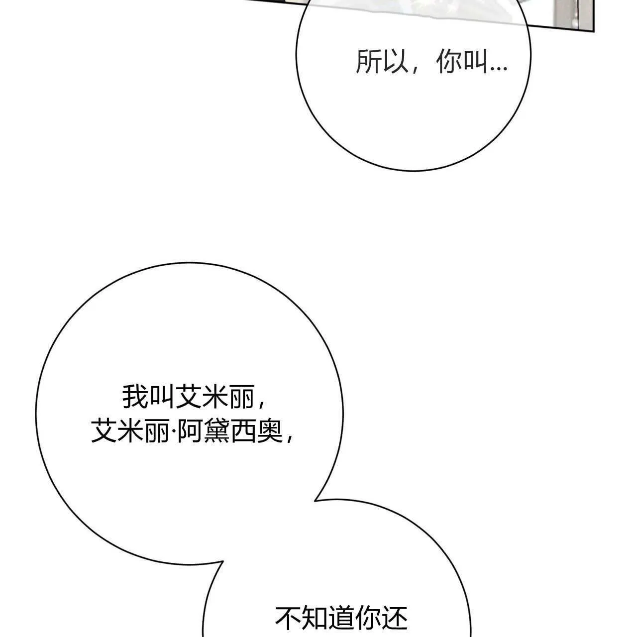 第03话90