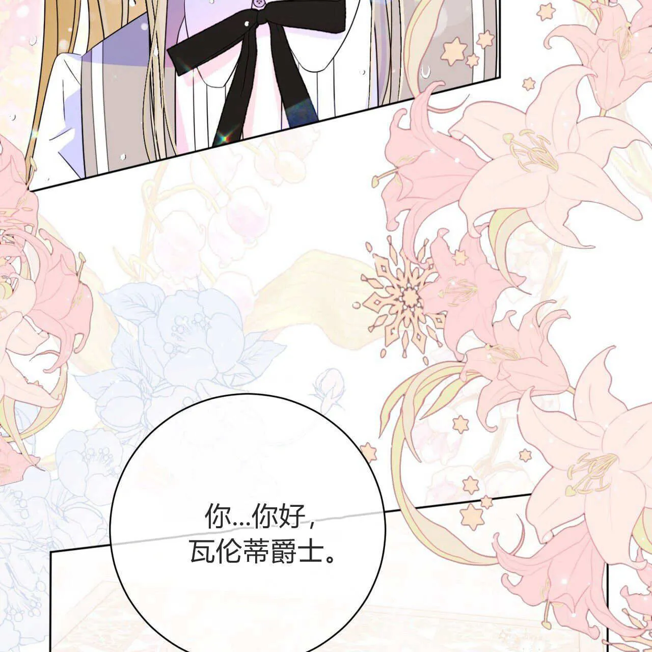 第03话88