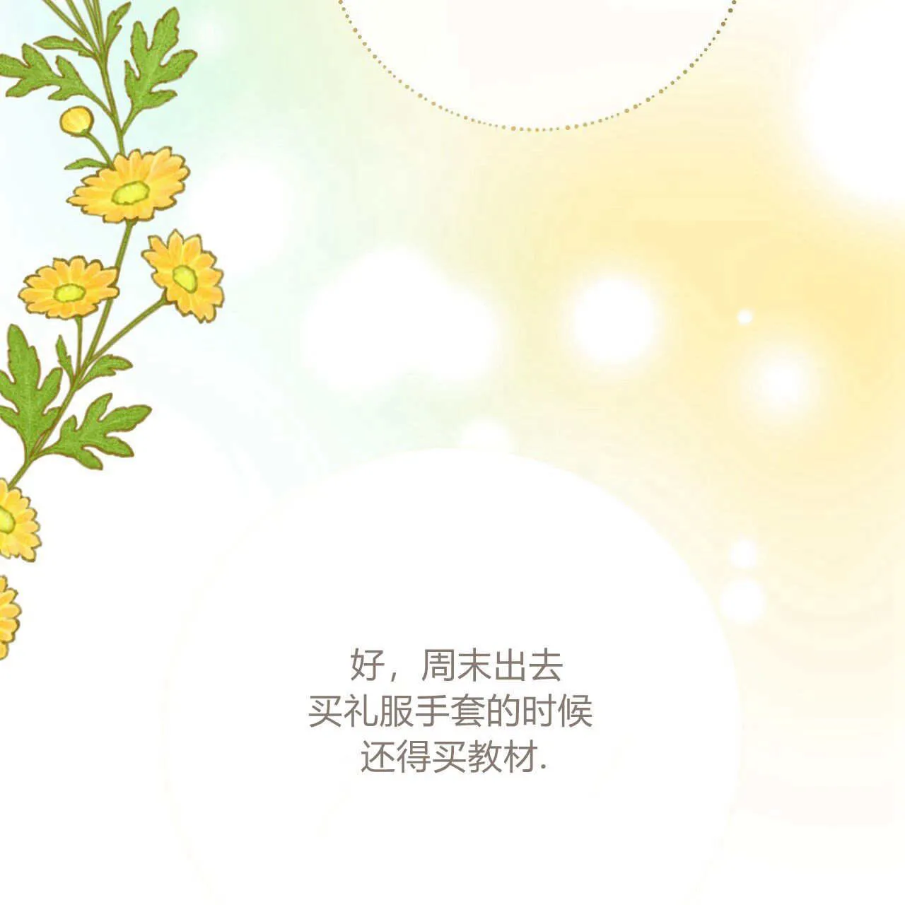 第06话116