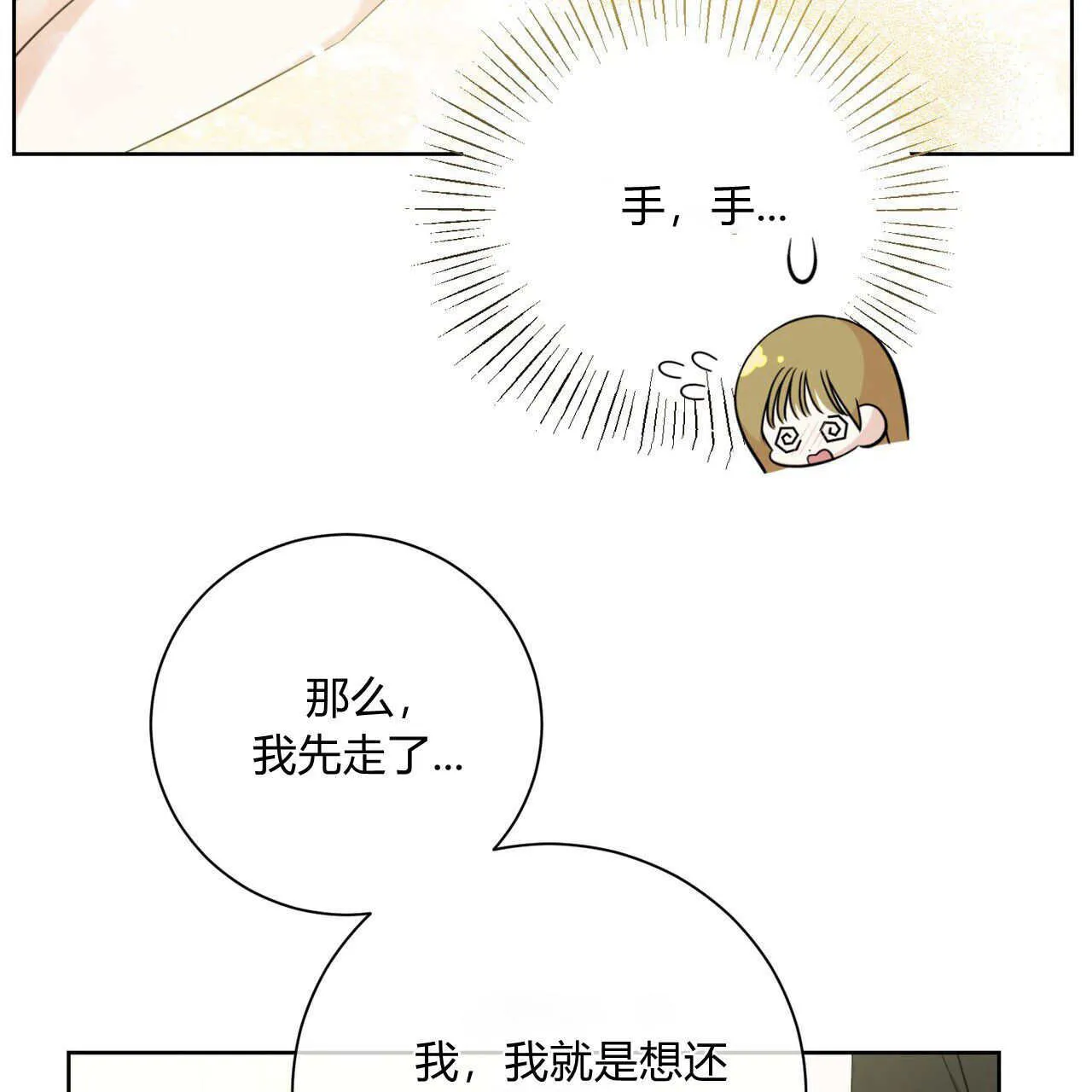 第06话8