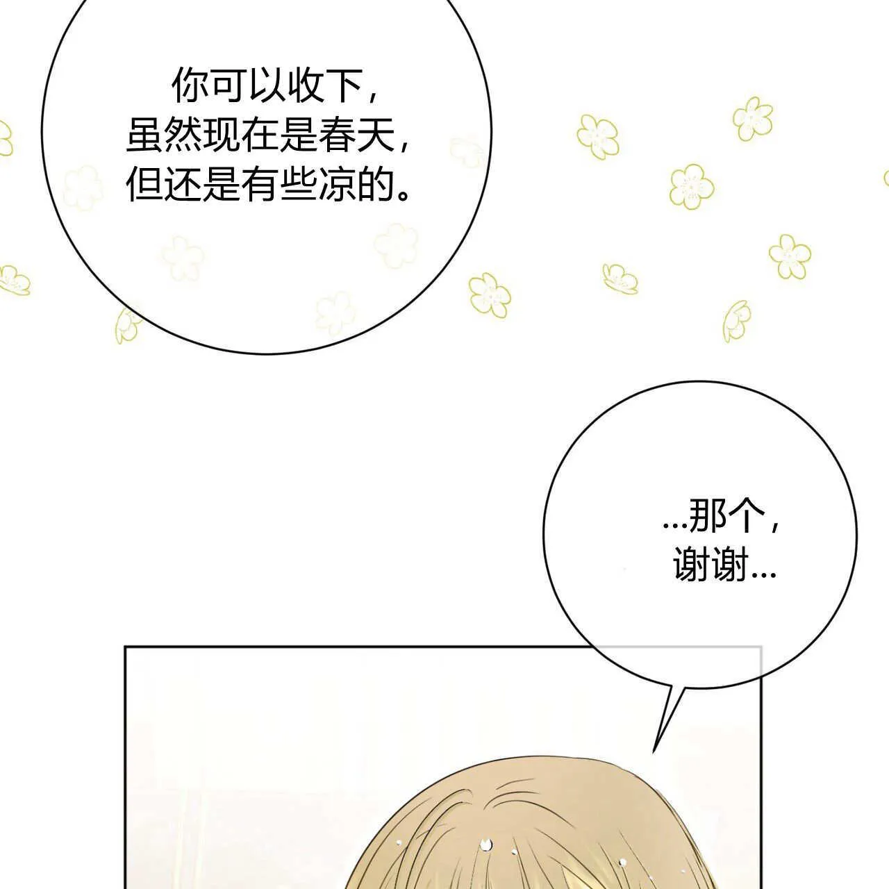 第03话102