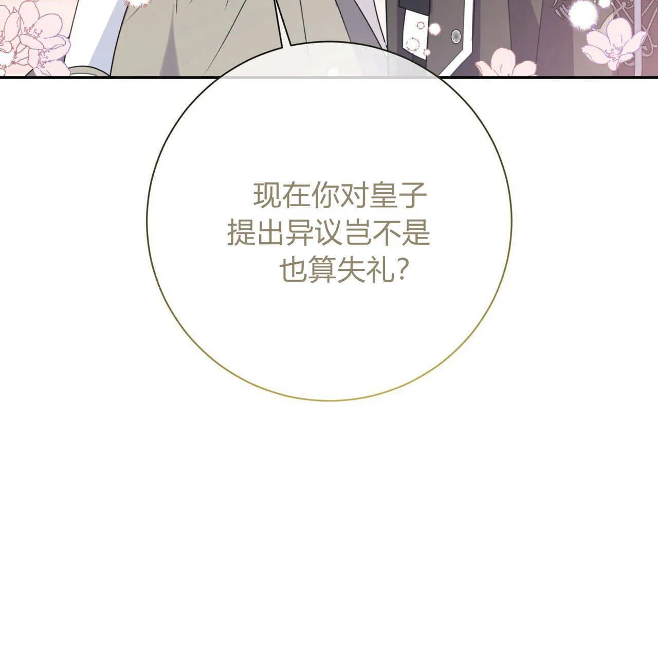 第02话78