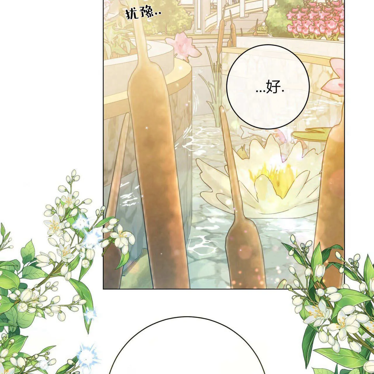 第11话8