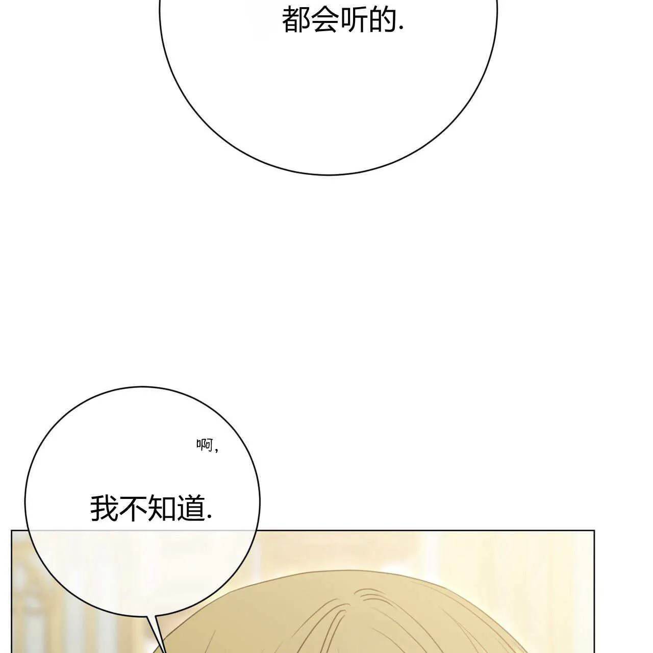 第17话84