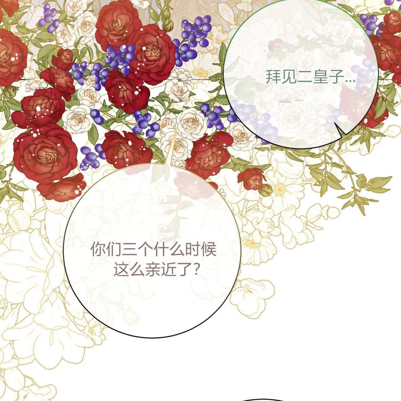 第14话77