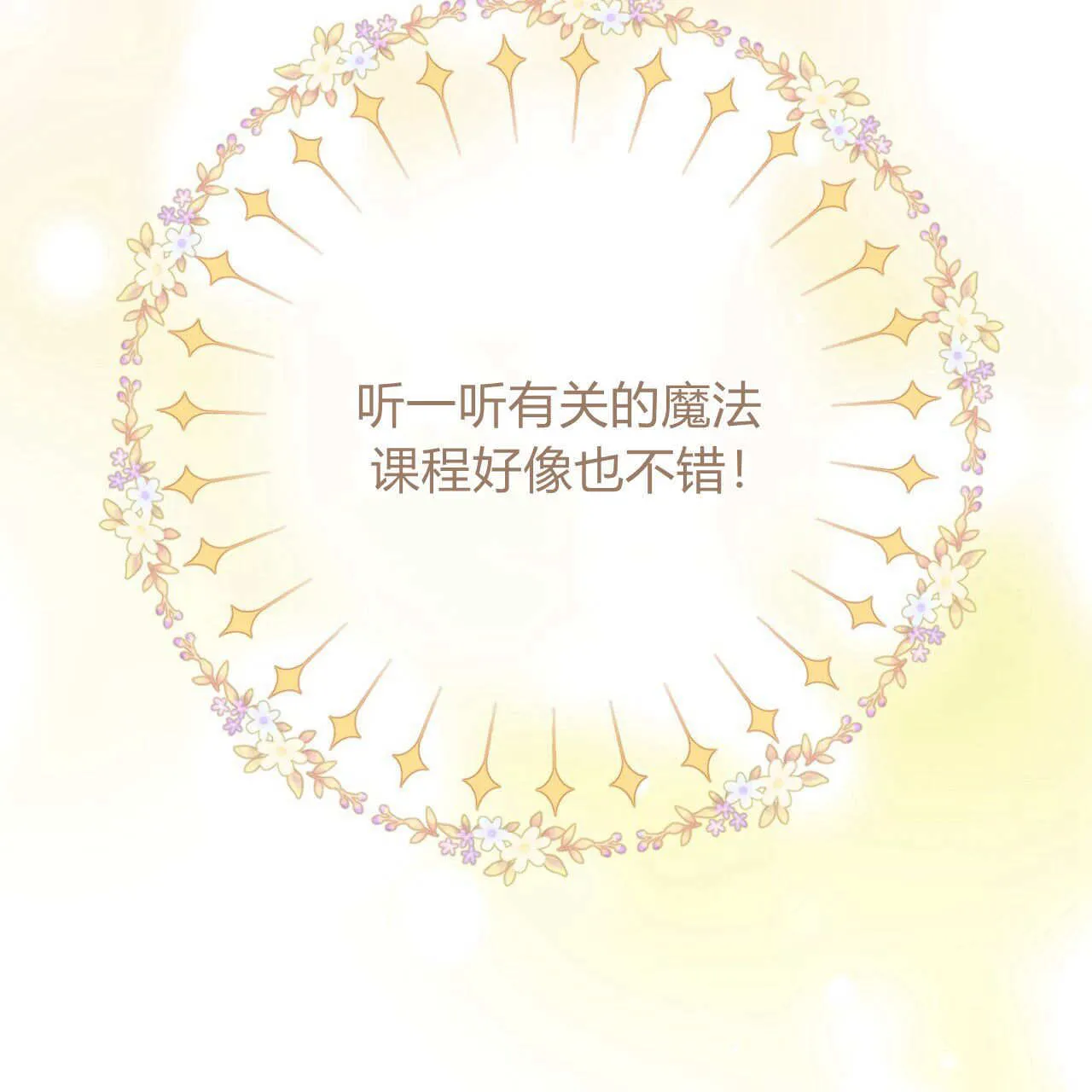 第04话121