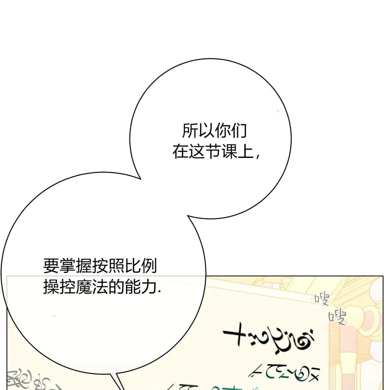 第07话76