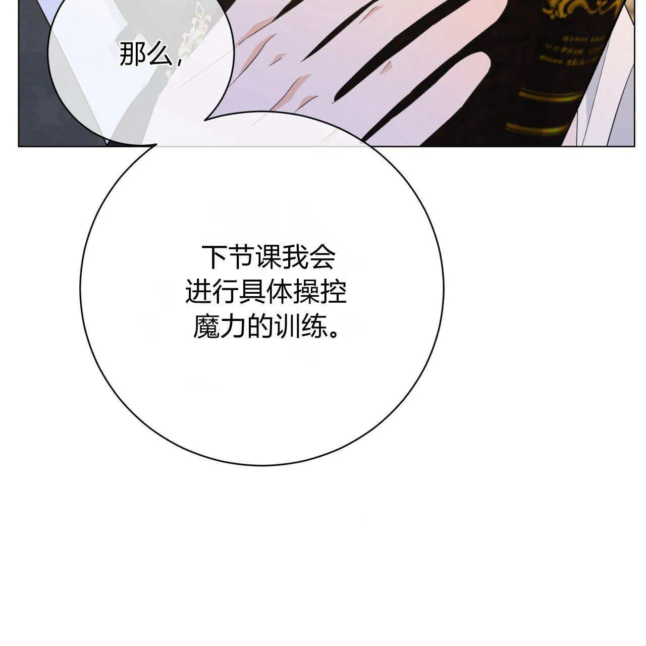第07话86