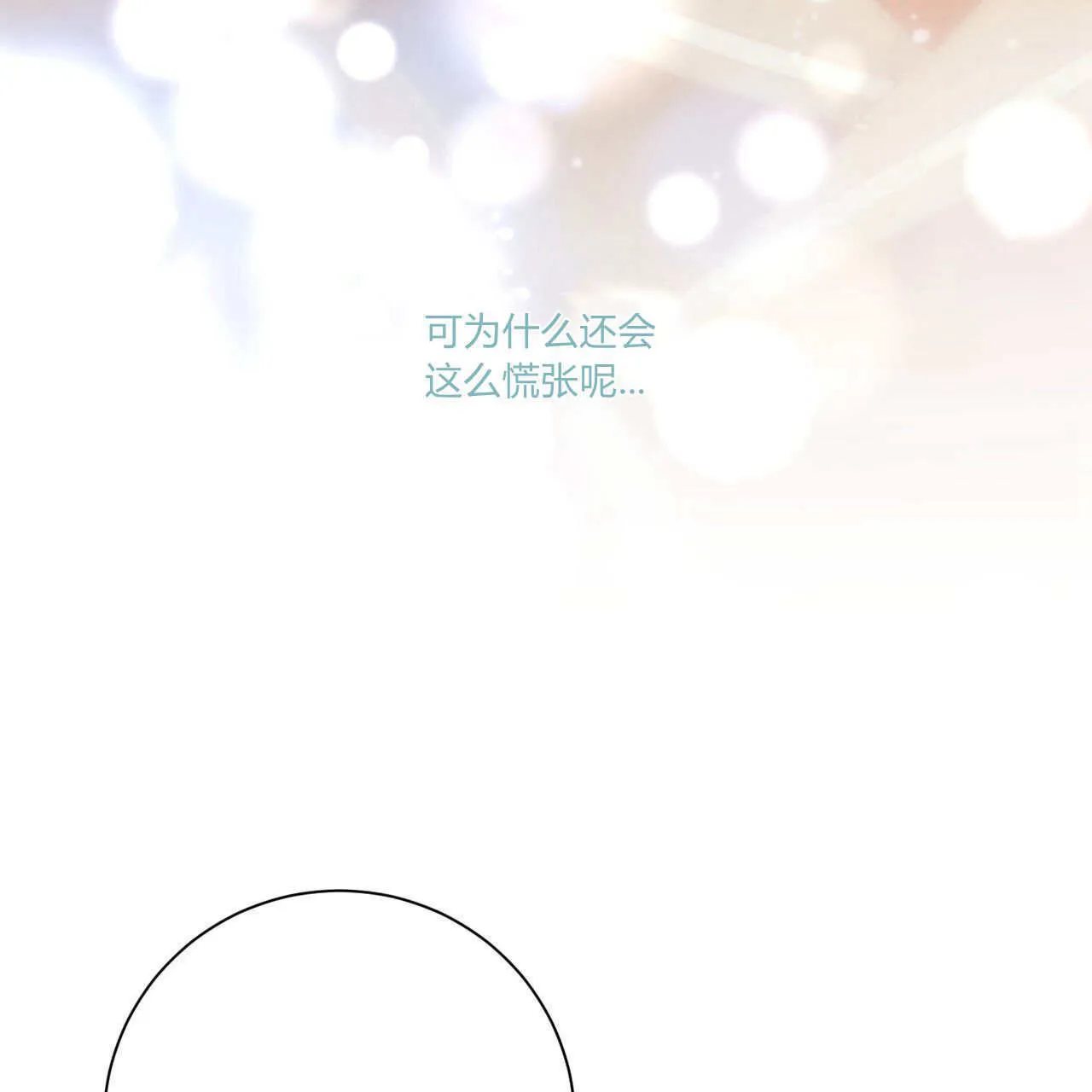 第06话86