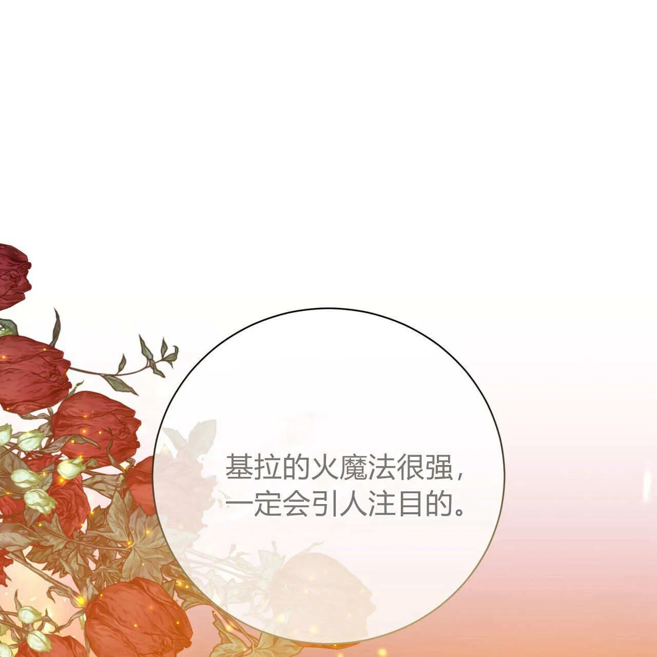 第04话90