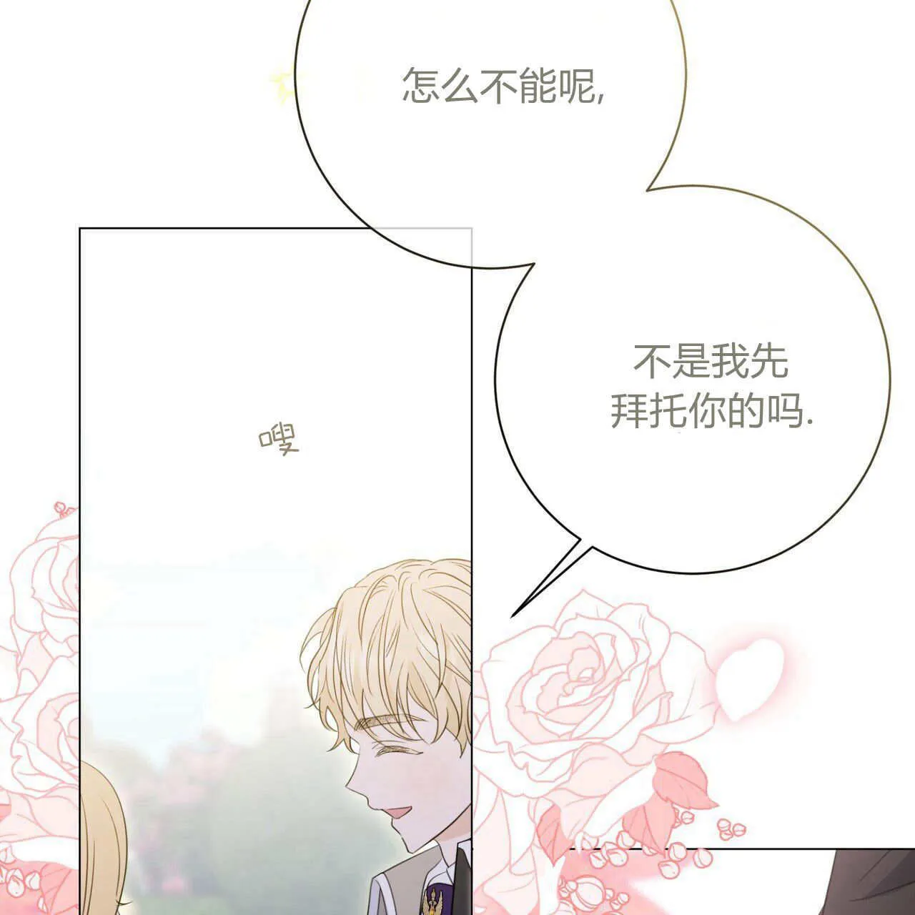 第08话106