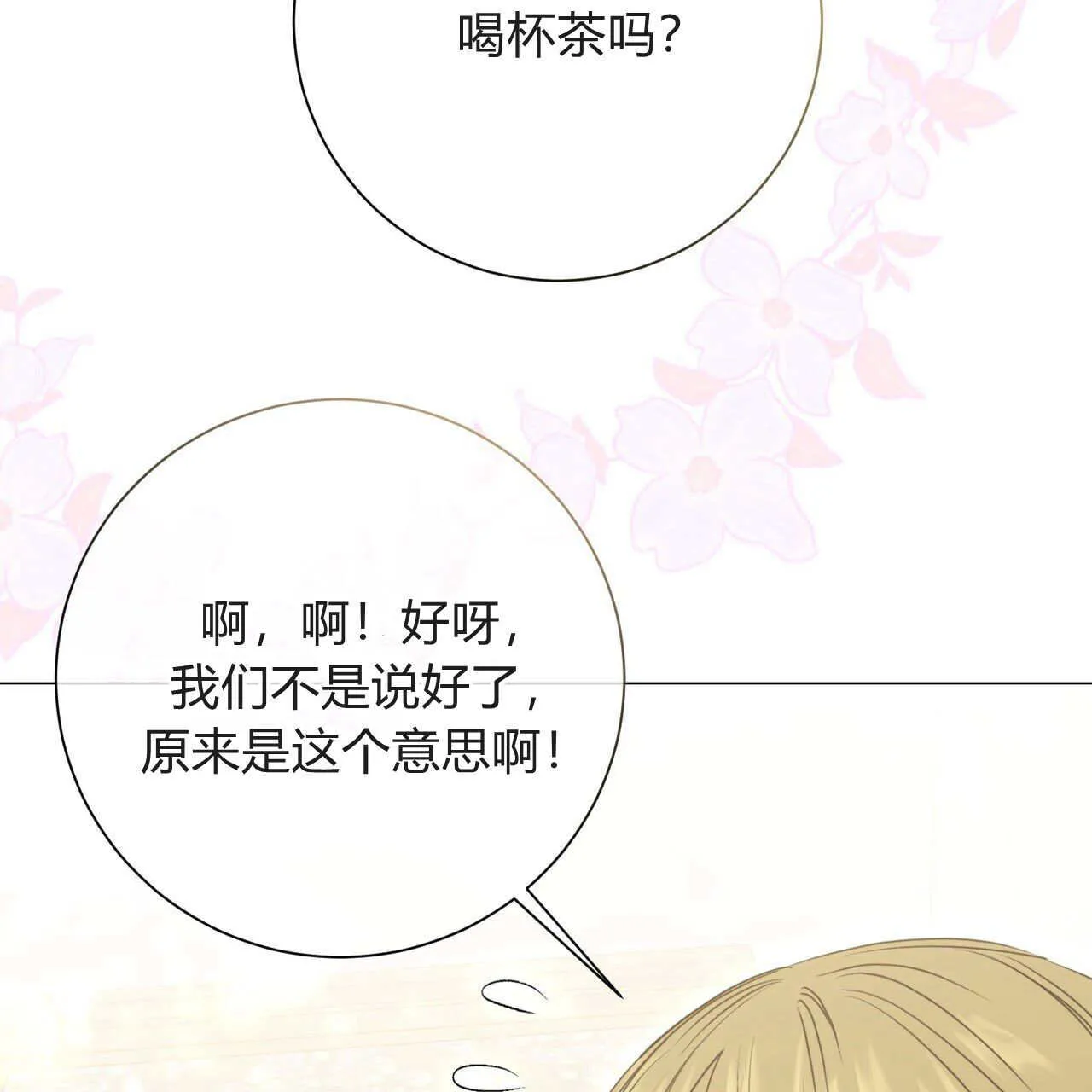 第18话146