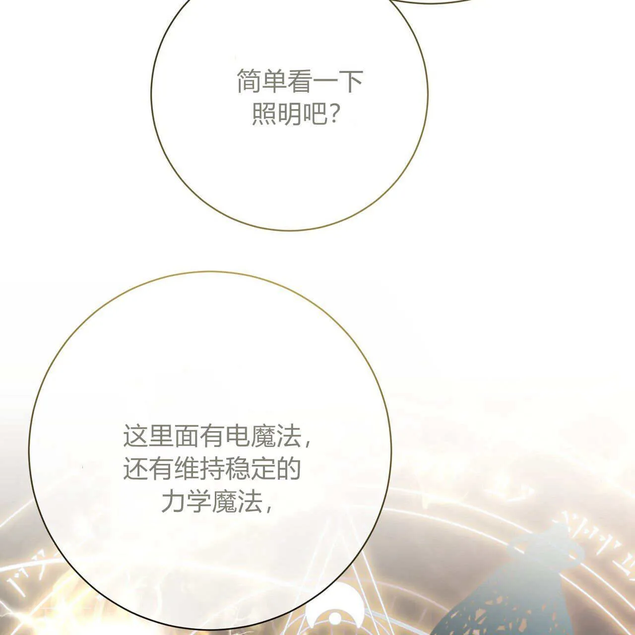 第07话70